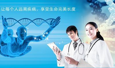 基因检测 解码生命健康密码，预警癌症与重大疾病风险