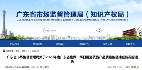 广东消防产品质量抽查彰显监管效能 健康管理助力公共安全体系升级