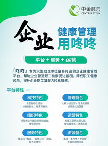 中金慈云五次应邀全国健康管理学科建设与科技创新中心建设研讨会，引领健康管理新篇章