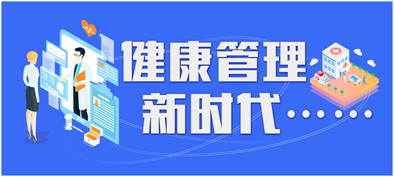 智能健康档案全生命周期管理 - 合肥国卫软件