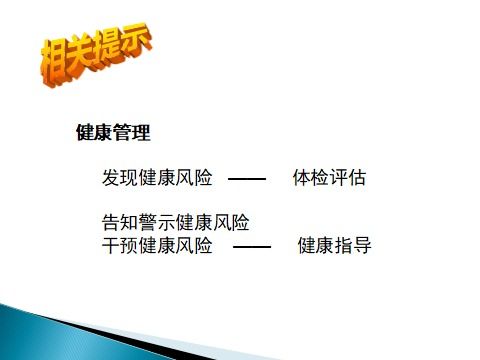 解读国家基本公共卫生服务规范（第三版）中的老年健康管理